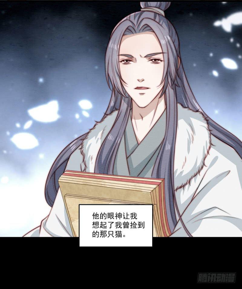 鹿远之番外：皓雪深处1-第34话