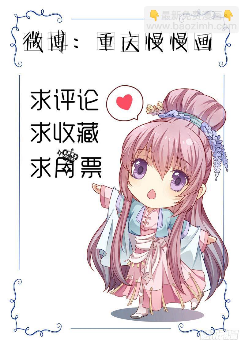 鹿远之番外：皓雪深处1-第34话