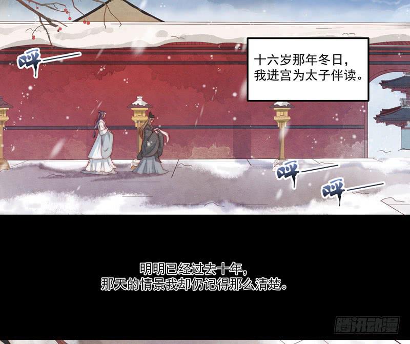鹿远之番外：皓雪深处1-第34话