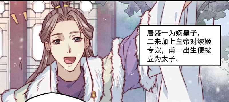 鹿远之番外：皓雪深处1-第34话