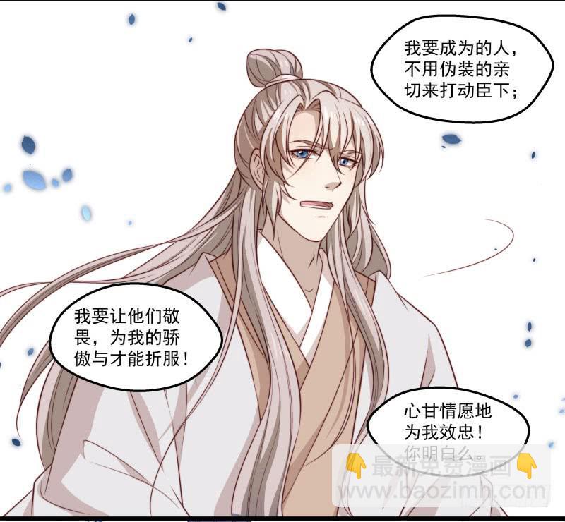 鹿远之番外：皓雪深处3-第36话
