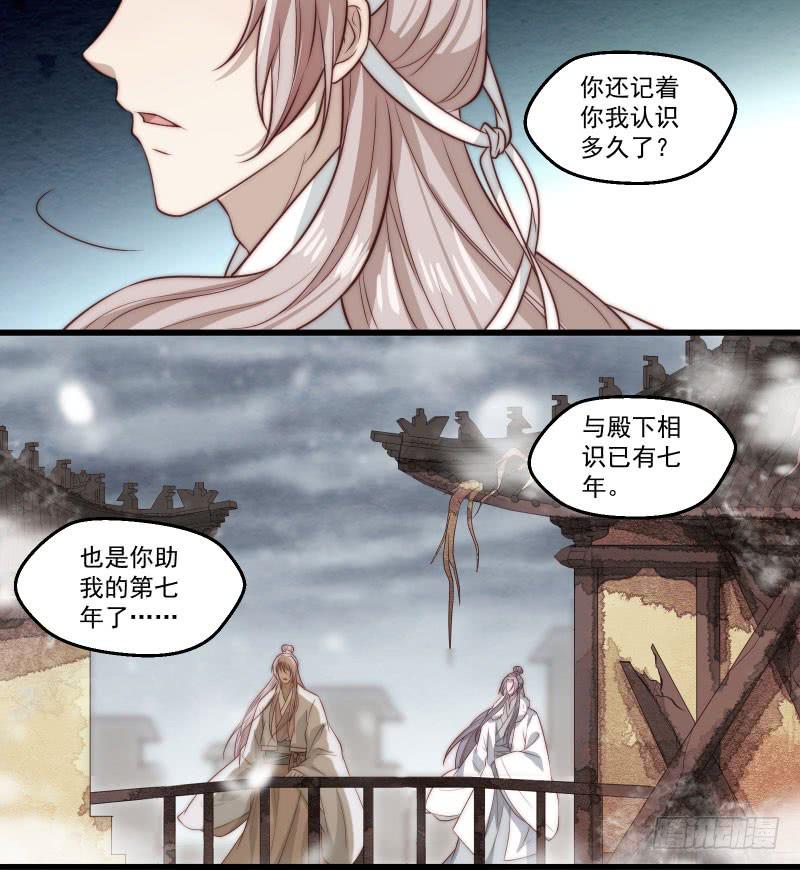鹿远之番外：皓雪深处3-第36话