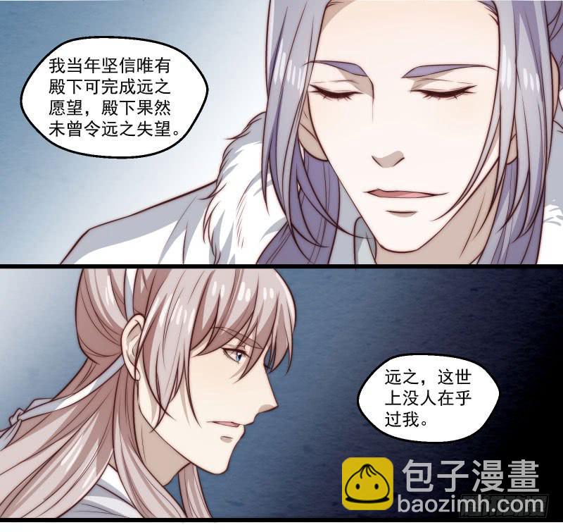鹿远之番外：皓雪深处3-第36话