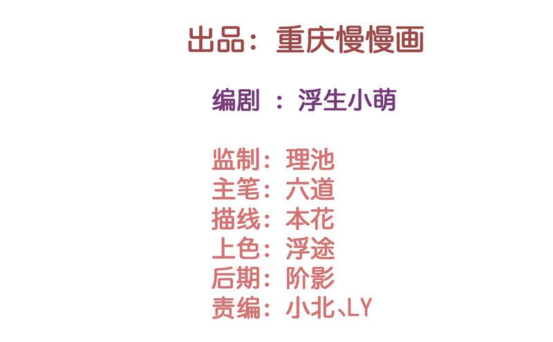 鹿远之番外：皓雪深处3-第36话