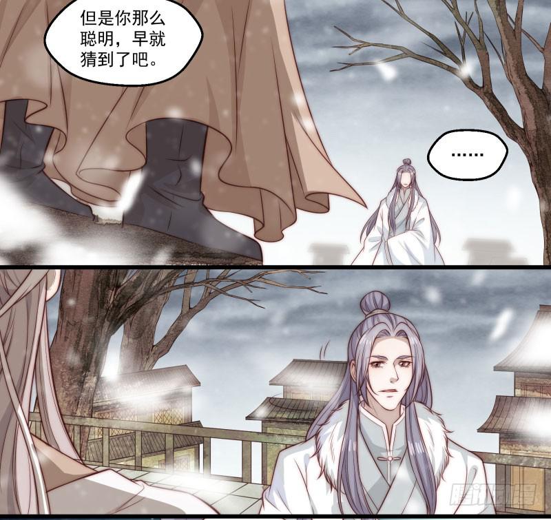 鹿远之番外：皓雪深处3-第36话
