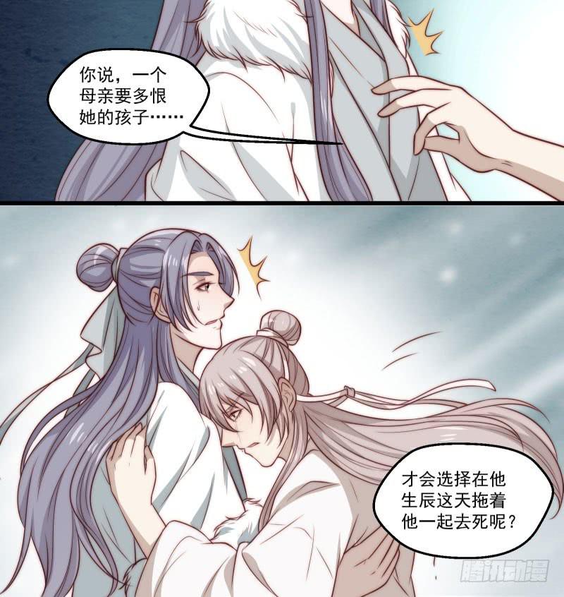 鹿远之番外：皓雪深处3-第36话