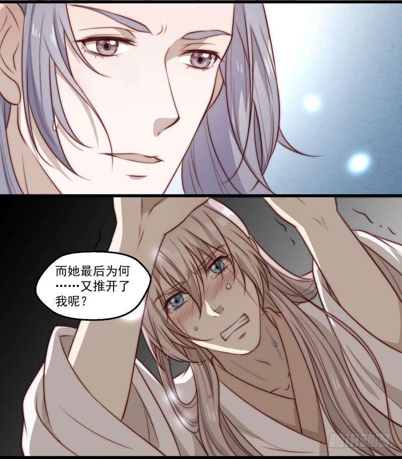 鹿远之番外：皓雪深处3-第36话