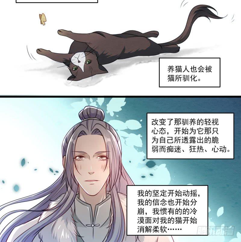 鹿远之番外：皓雪深处3-第36话