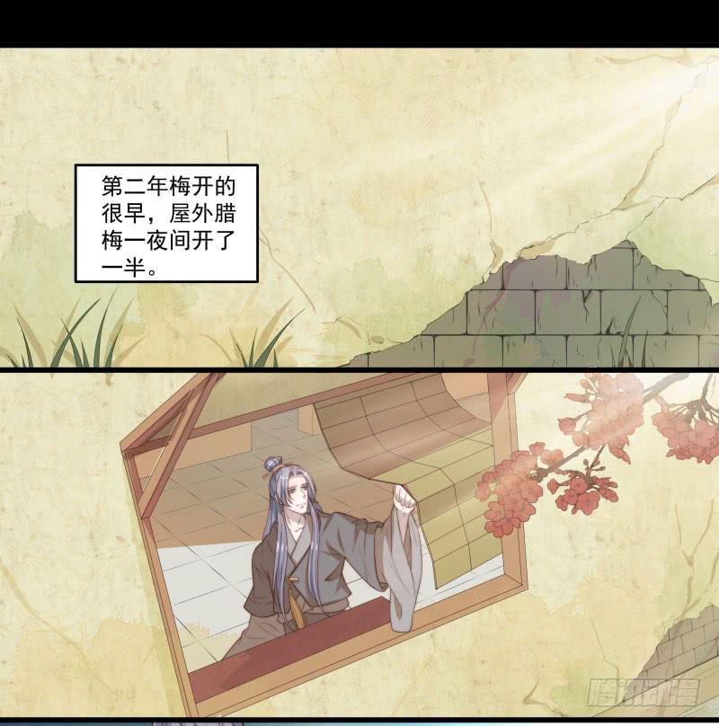鹿远之番外：皓雪深处3-第36话