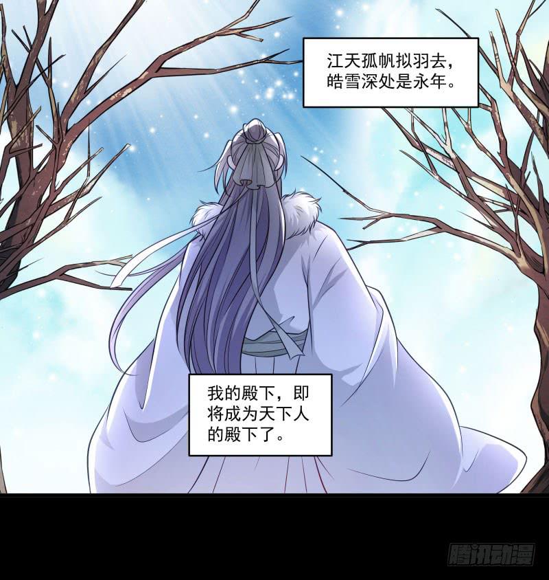 鹿远之番外：皓雪深处3-第36话