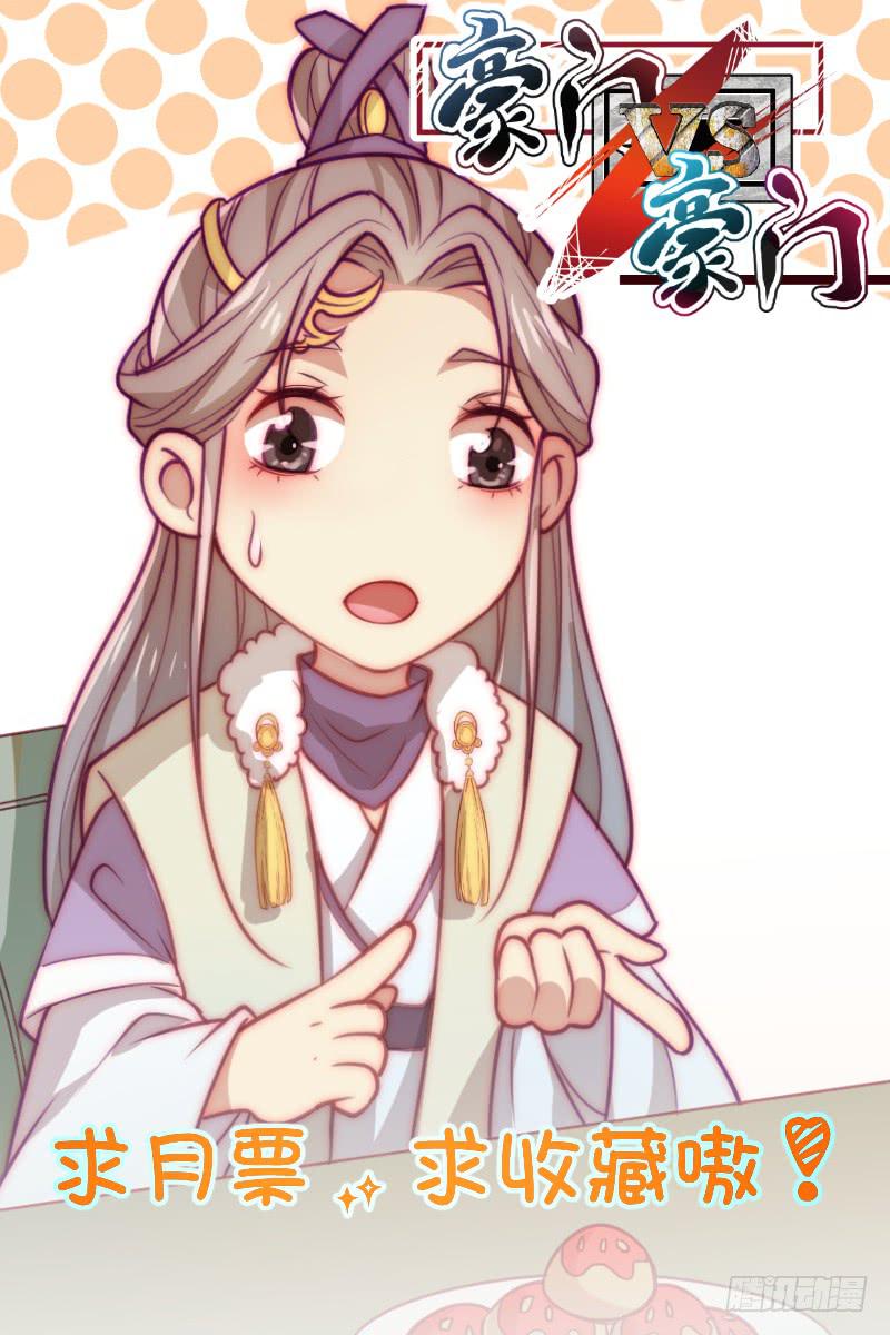 鹿远之番外：皓雪深处3-第36话