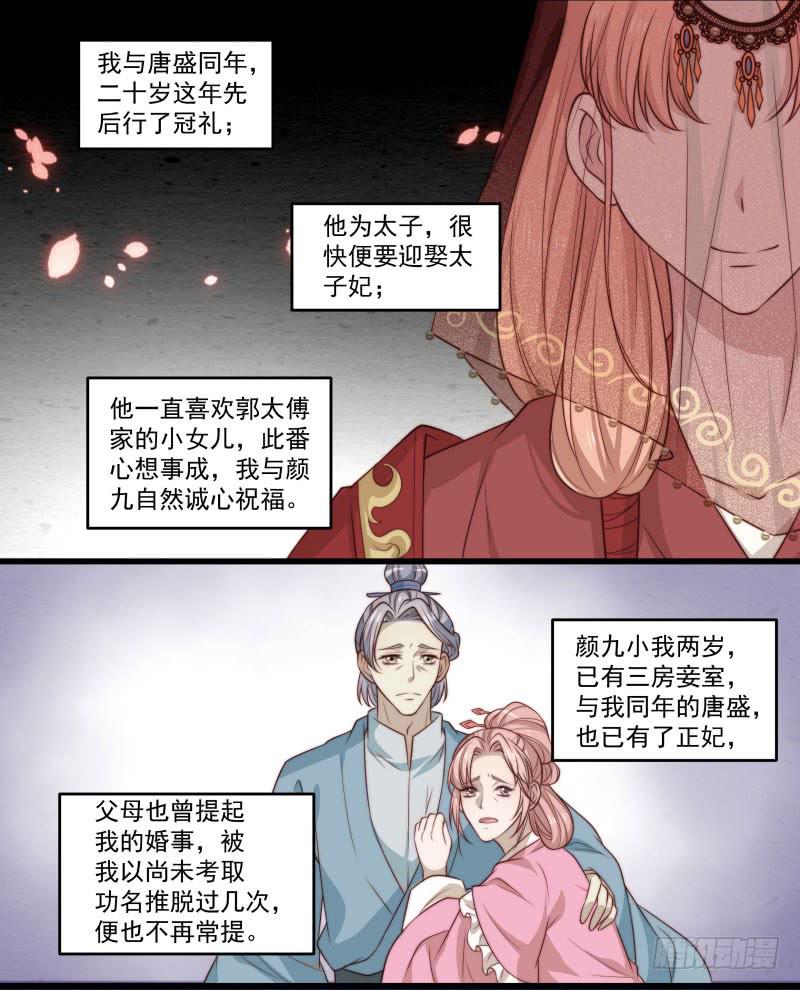 鹿远之番外：皓雪深处3-第36话