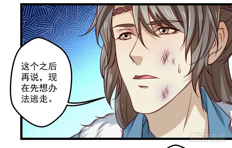 这位公子，你就是我的未婚妻吗？-第38话