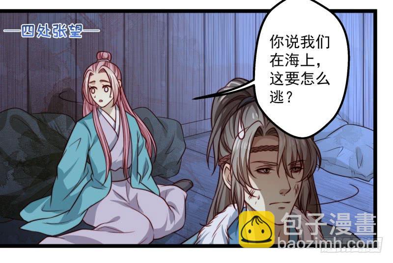 这位公子，你就是我的未婚妻吗？-第38话