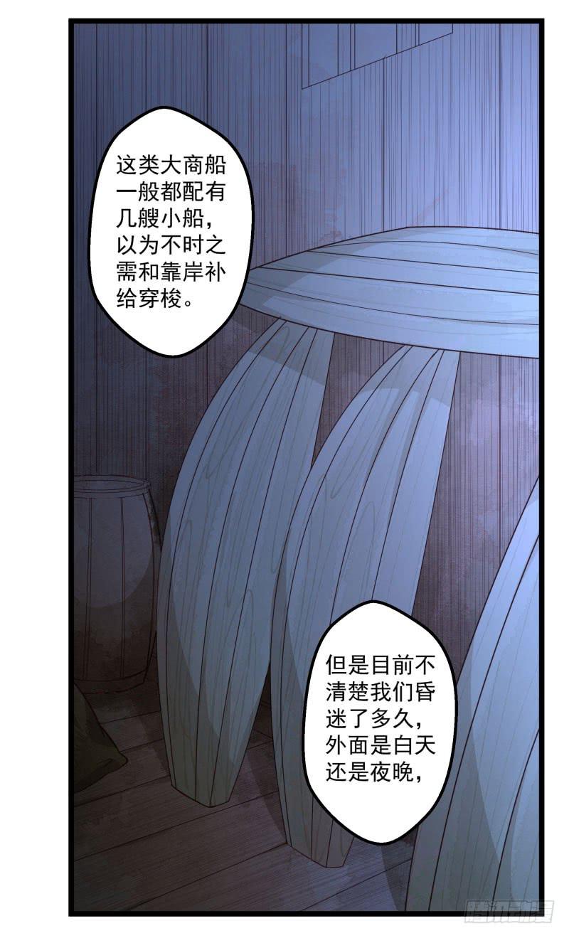 这位公子，你就是我的未婚妻吗？-第38话