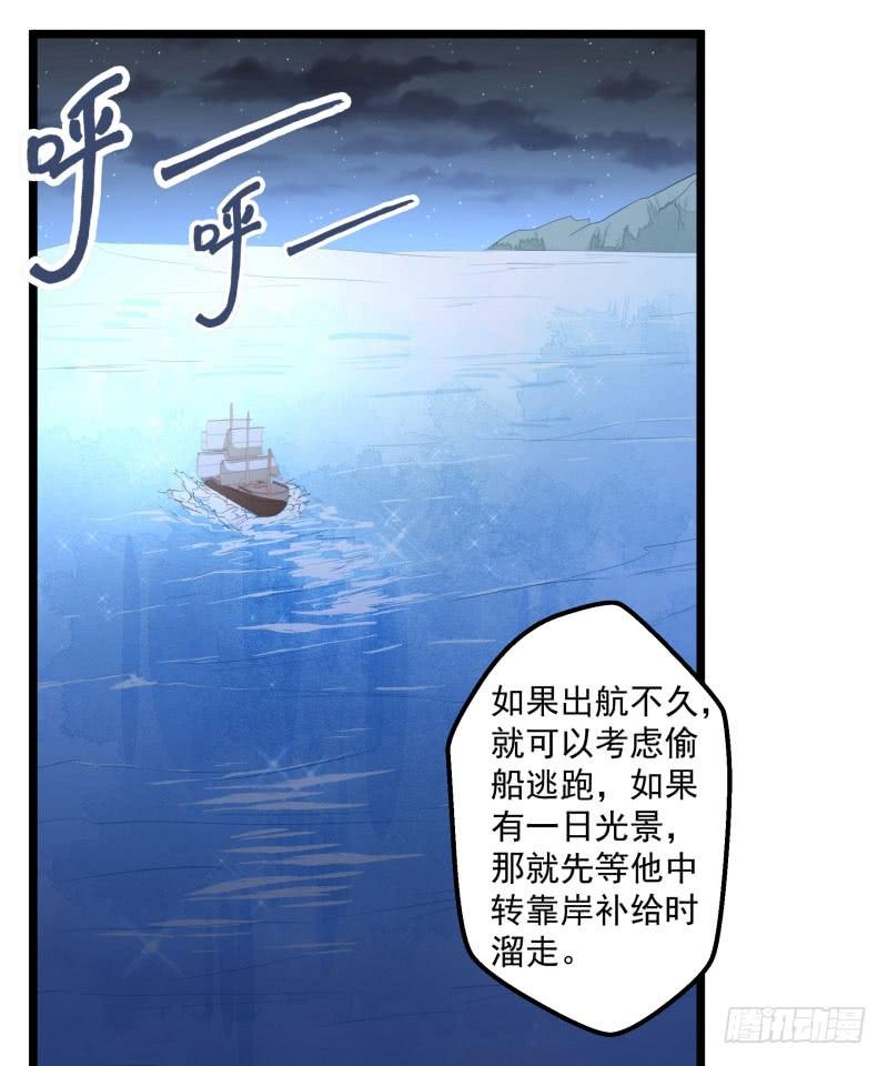 这位公子，你就是我的未婚妻吗？-第38话