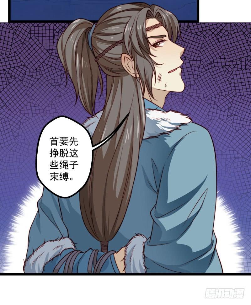 这位公子，你就是我的未婚妻吗？-第38话