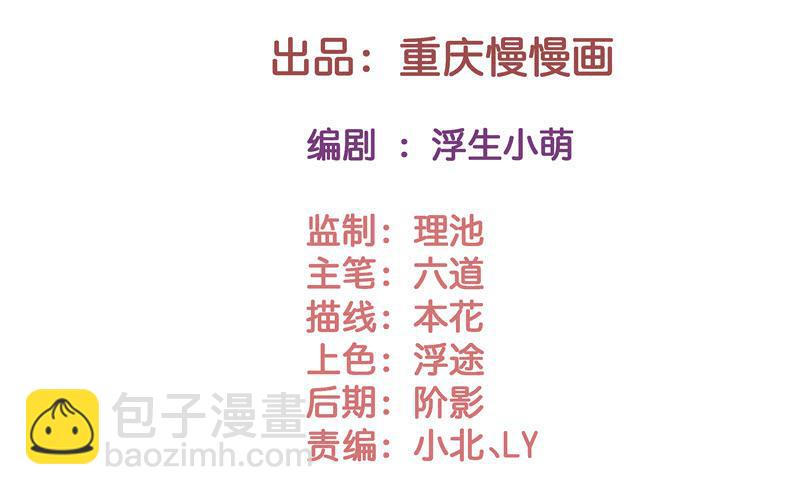 这位公子，你就是我的未婚妻吗？-第38话