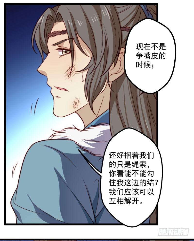 这位公子，你就是我的未婚妻吗？-第38话
