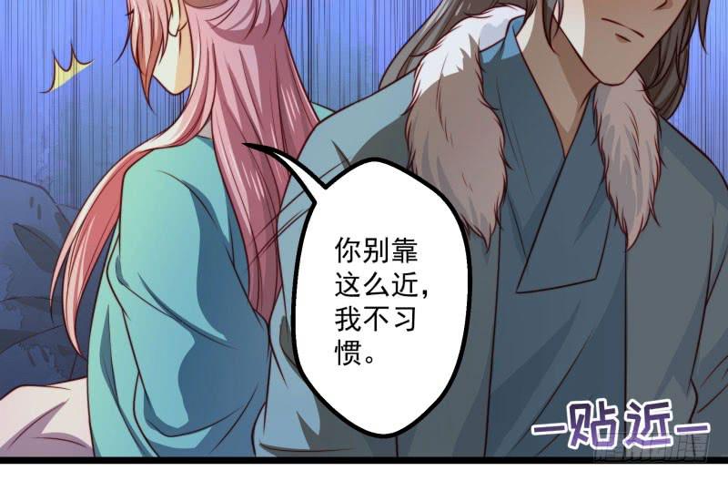 这位公子，你就是我的未婚妻吗？-第38话