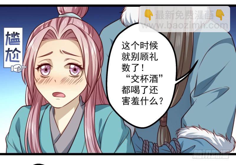 这位公子，你就是我的未婚妻吗？-第38话