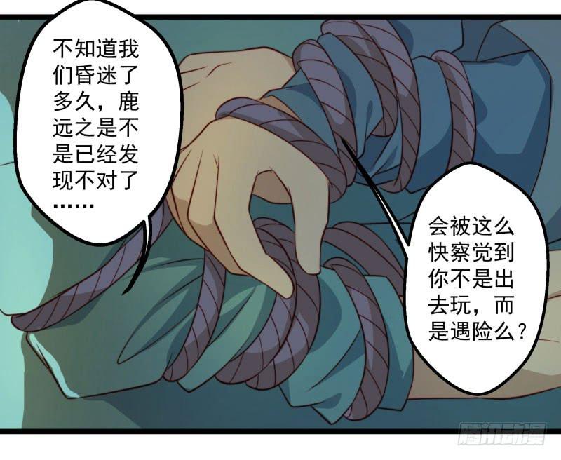 这位公子，你就是我的未婚妻吗？-第38话