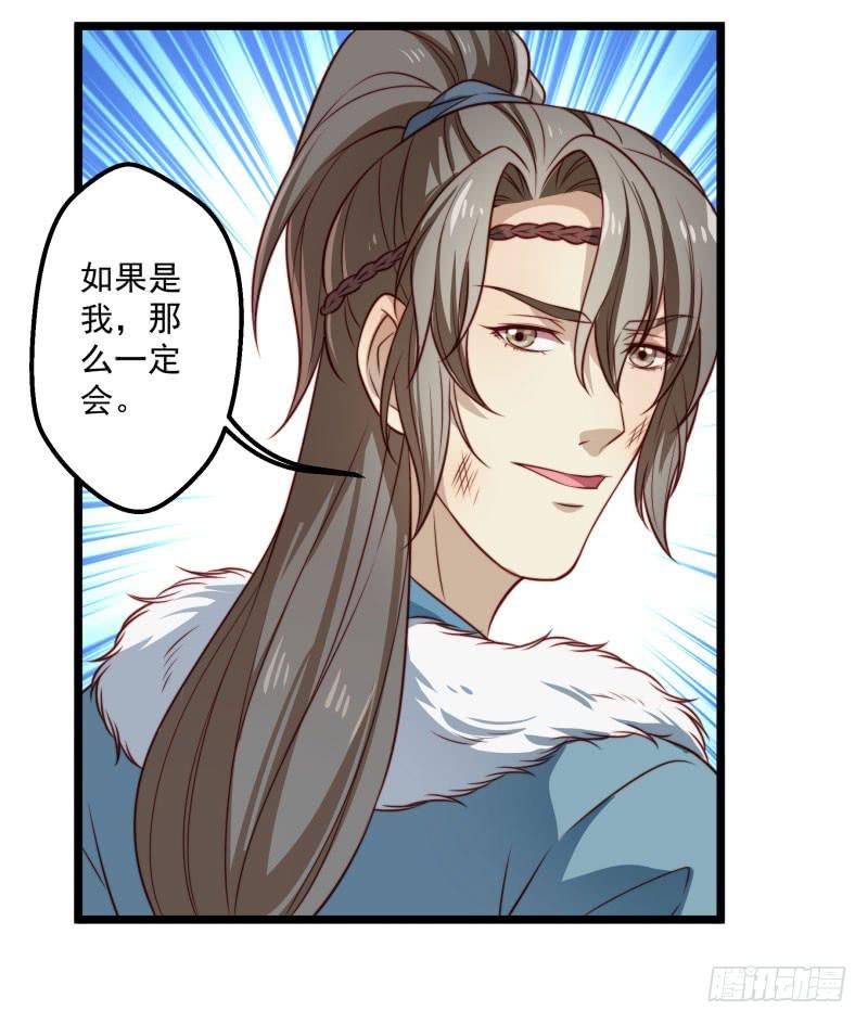 这位公子，你就是我的未婚妻吗？-第38话