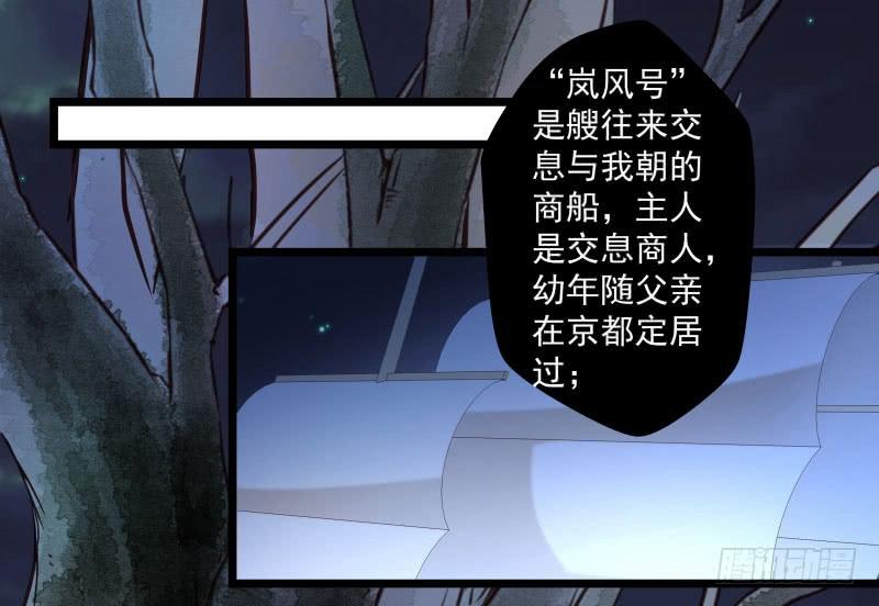 这位公子，你就是我的未婚妻吗？-第38话