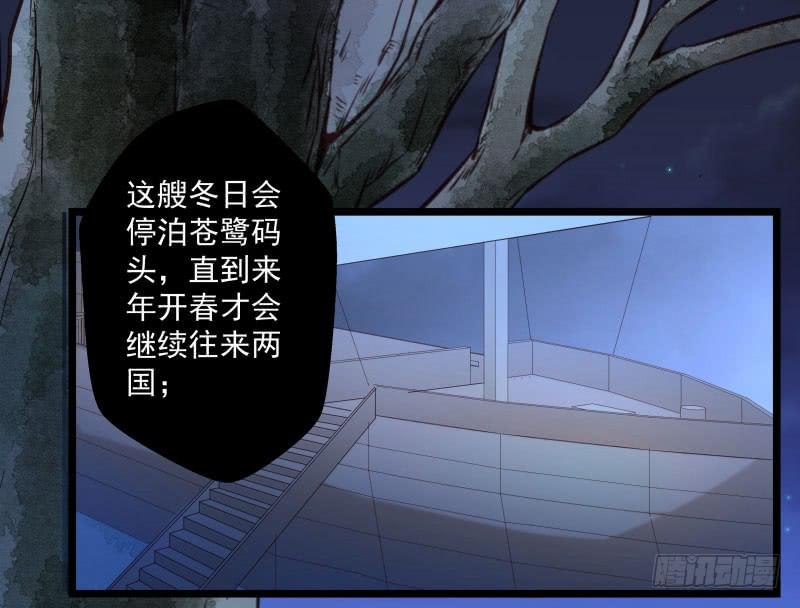 这位公子，你就是我的未婚妻吗？-第38话