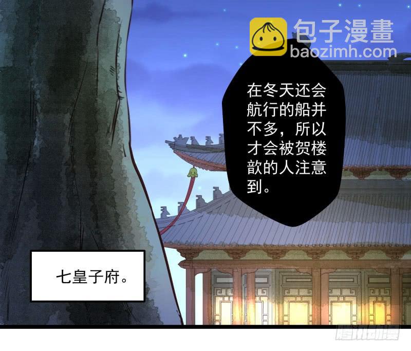 这位公子，你就是我的未婚妻吗？-第38话