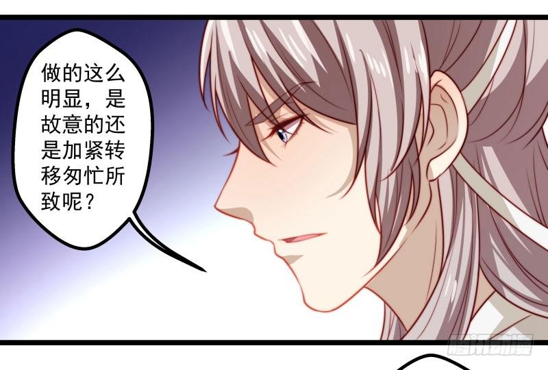 这位公子，你就是我的未婚妻吗？-第38话
