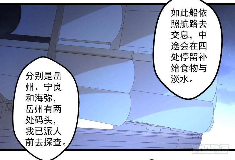 这位公子，你就是我的未婚妻吗？-第38话