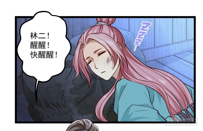 这位公子，你就是我的未婚妻吗？-第38话