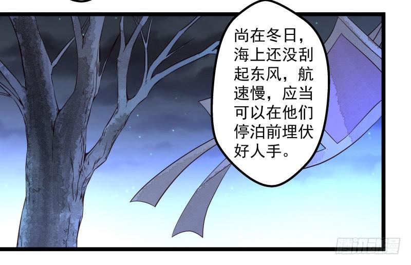 这位公子，你就是我的未婚妻吗？-第38话