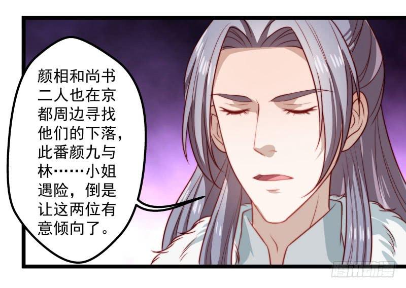 这位公子，你就是我的未婚妻吗？-第38话