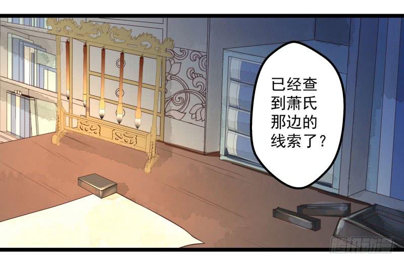 这位公子，你就是我的未婚妻吗？-第38话