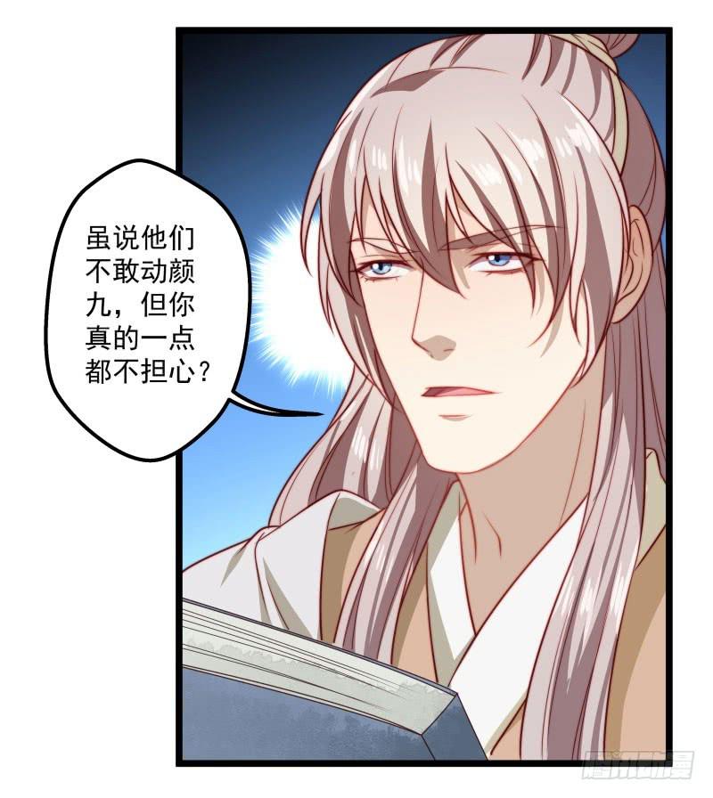 这位公子，你就是我的未婚妻吗？-第38话