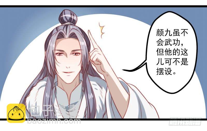 这位公子，你就是我的未婚妻吗？-第38话