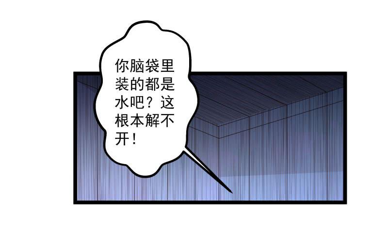 这位公子，你就是我的未婚妻吗？-第38话