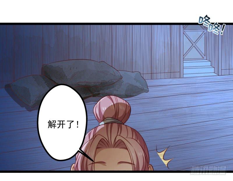 这位公子，你就是我的未婚妻吗？-第38话