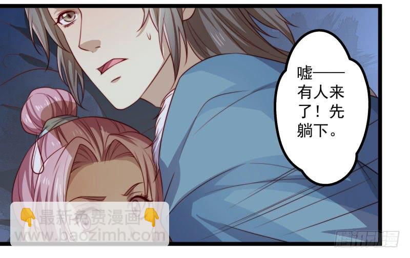 这位公子，你就是我的未婚妻吗？-第38话