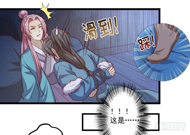 这位公子，你就是我的未婚妻吗？-第38话