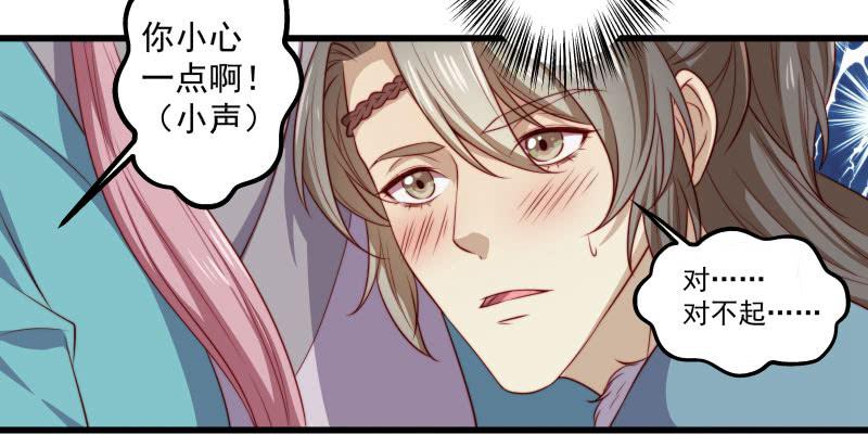 这位公子，你就是我的未婚妻吗？-第38话