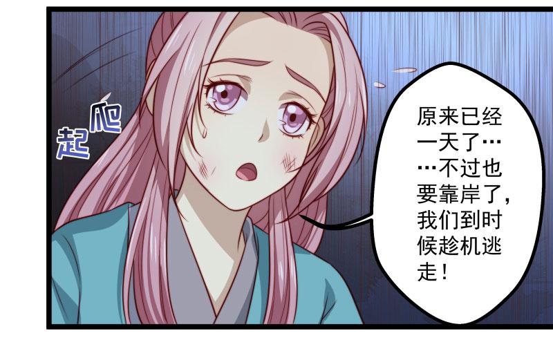 这位公子，你就是我的未婚妻吗？-第38话