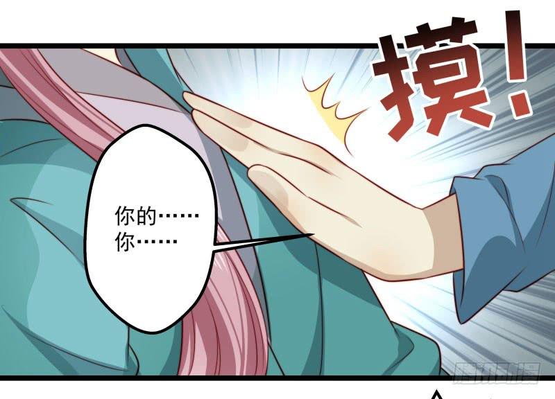 这位公子，你就是我的未婚妻吗？-第38话