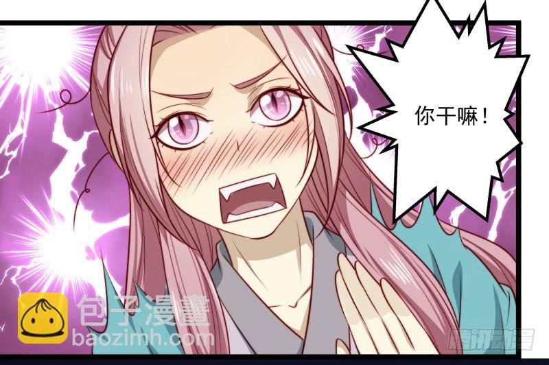 这位公子，你就是我的未婚妻吗？-第38话