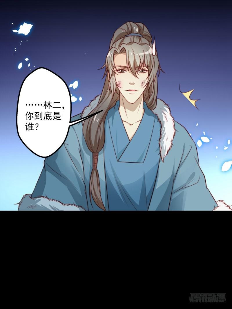 这位公子，你就是我的未婚妻吗？-第38话