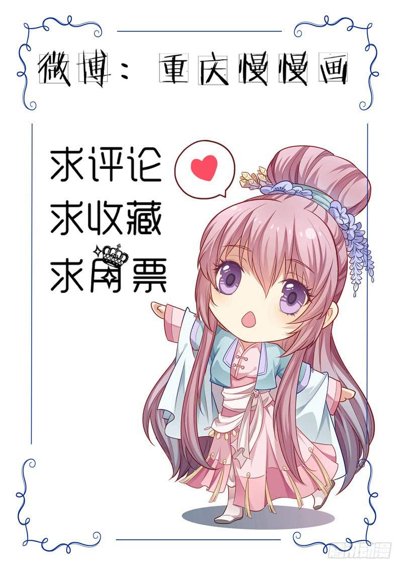 这位公子，你就是我的未婚妻吗？-第38话