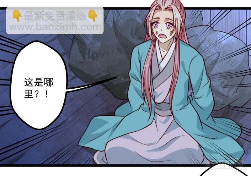 这位公子，你就是我的未婚妻吗？-第38话
