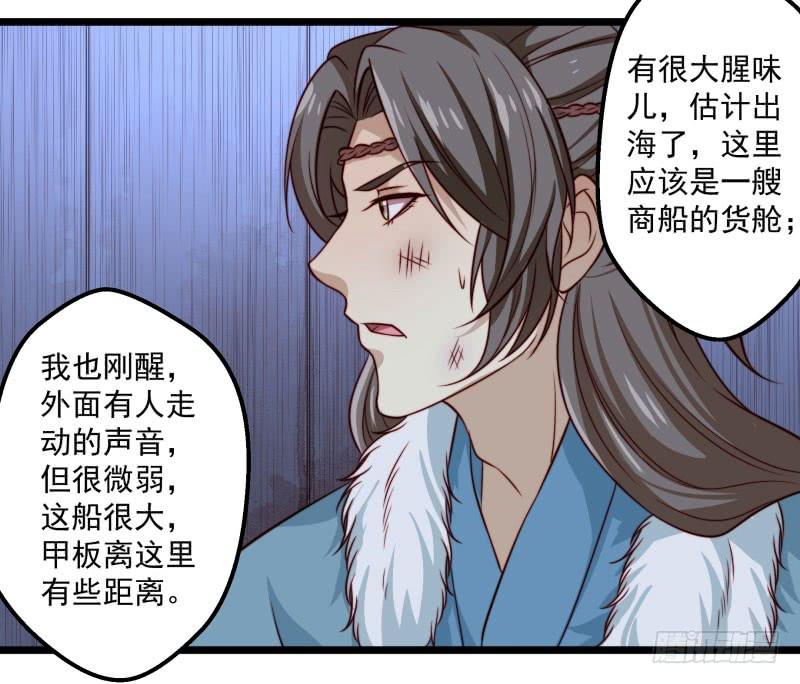 这位公子，你就是我的未婚妻吗？-第38话